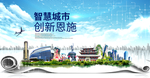 恩施大数据科技创新智慧能城市