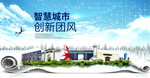 团风大数据科技创新智慧能城市