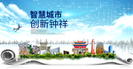 钟祥大数据科技创新智慧能城市