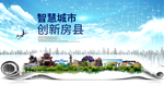 房县大数据科技创新智慧能城市