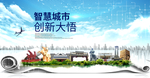 大悟大数据科技创新智慧能城市