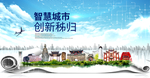 秭归大数据科技创新智慧能城市