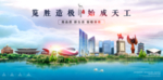 淮南海报
