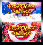 牛年