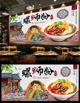 螺蛳粉背景墙