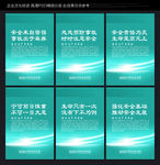 安全标语