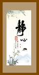 静书法