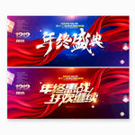 年终