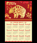 牛年年历