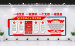 党建文化墙党建文化