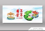 新年国潮展板