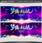 年会背景年会