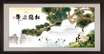 松鹤延年