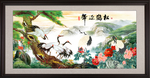 松鹤延年