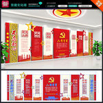 党建文化墙党建文化