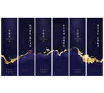 高端奢华新中式房地产道旗吊旗