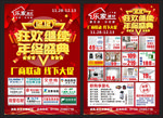 双十二 12.12 狂欢继续
