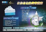 车座广告