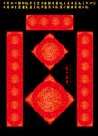 矢量花开富贵万年红洒金对联红纸
