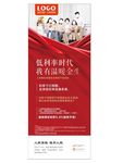 人保展架-低利率时代