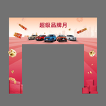 交车区龙门 龙门