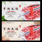 牛肉火锅