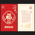 贺卡 新年贺卡