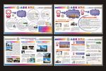 国际档案日宣传展板