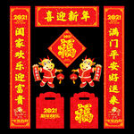 2021年春联对联