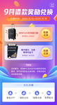 金融电商送好礼落地页