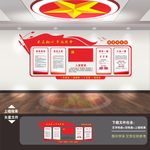 党建展板党建展板背景党建展板墙