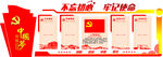 党建办公室