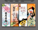 花卉市场