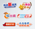 公司企业活动手举牌