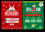 珠宝圣诞元旦