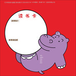 读书卡
