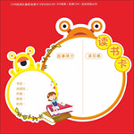读书卡