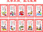 学校文化