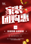 家装狂欢节