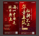 土拍 地产拿地喜报图片