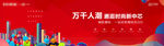 商业地产海报