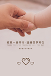 感恩