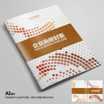 封面画册封面企业封面简约封面