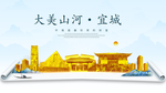 宜城大美金山银山金色财富城市
