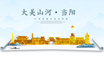 当阳大美金山银山金色财富城市