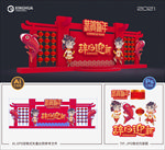 牛年美陈