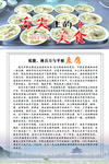 舌尖上的美食平桥豆腐