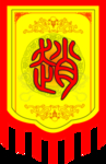 战旗图片 招牌旗 仿古旗图