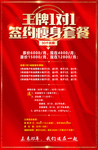 减肥健身