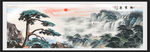 迎客松国画迎客松